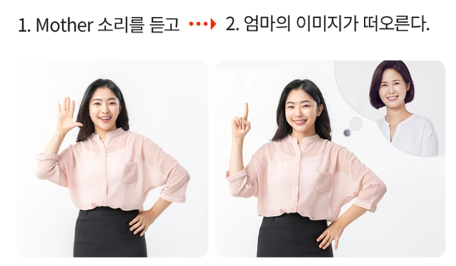 Mother 라는 소리를 듣고 엄마의 이미지가 떠오른다