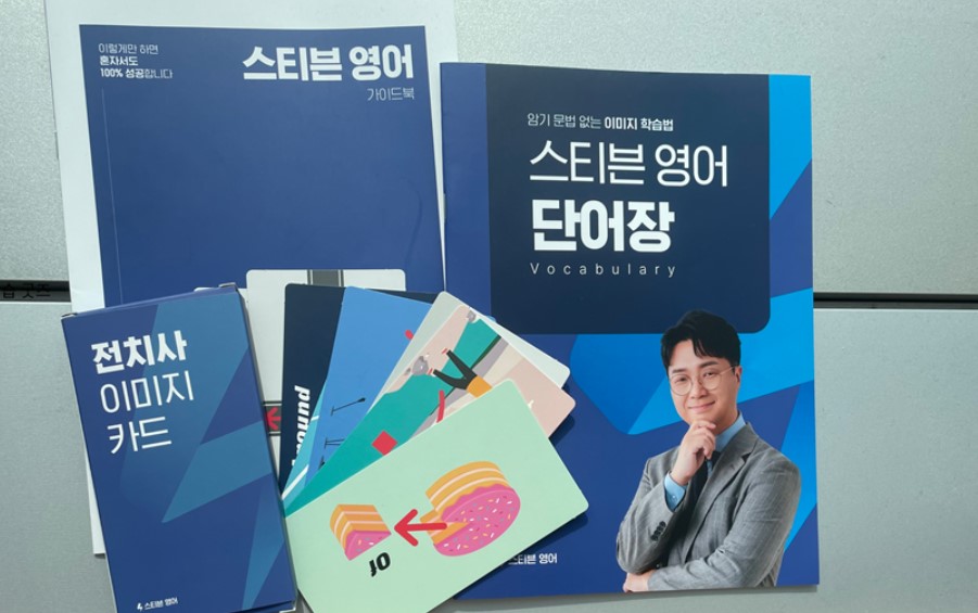이미지 학습 굿즈