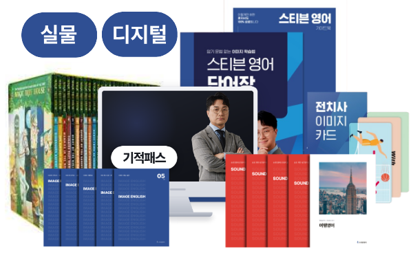 기적패스 실물 구성