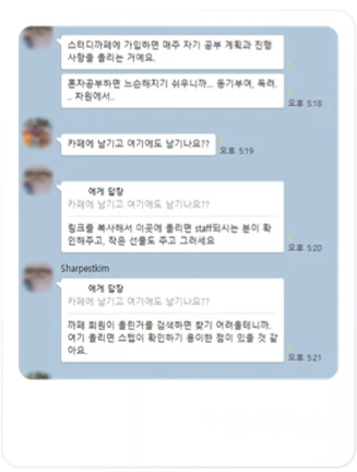 오픈 카톡방 화면