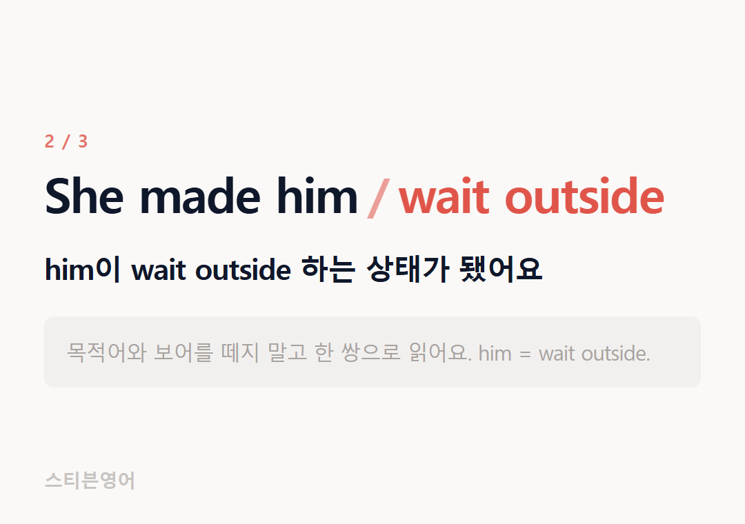 She made him wait outside — him이 wait outside 하는 상태가 됐어요