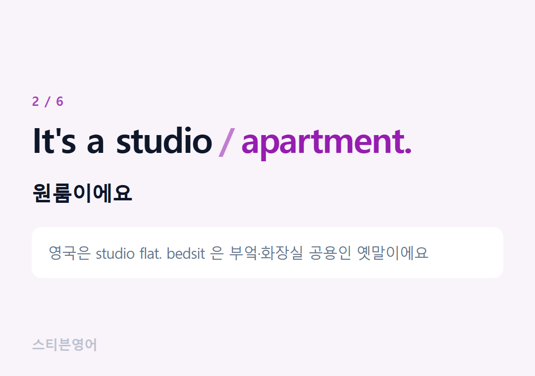 It's a studio apartment. — 원룸이에요
