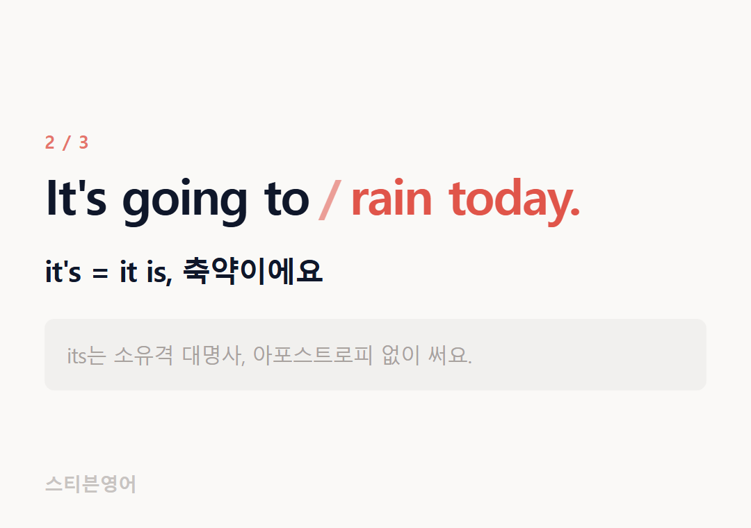 It's going to rain today. — it's = it is, 축약이에요