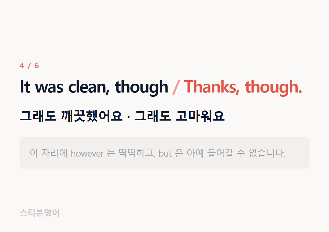 It was clean, though Thanks, though. — 그래도 깨끗했어요 · 그래도 고마워요