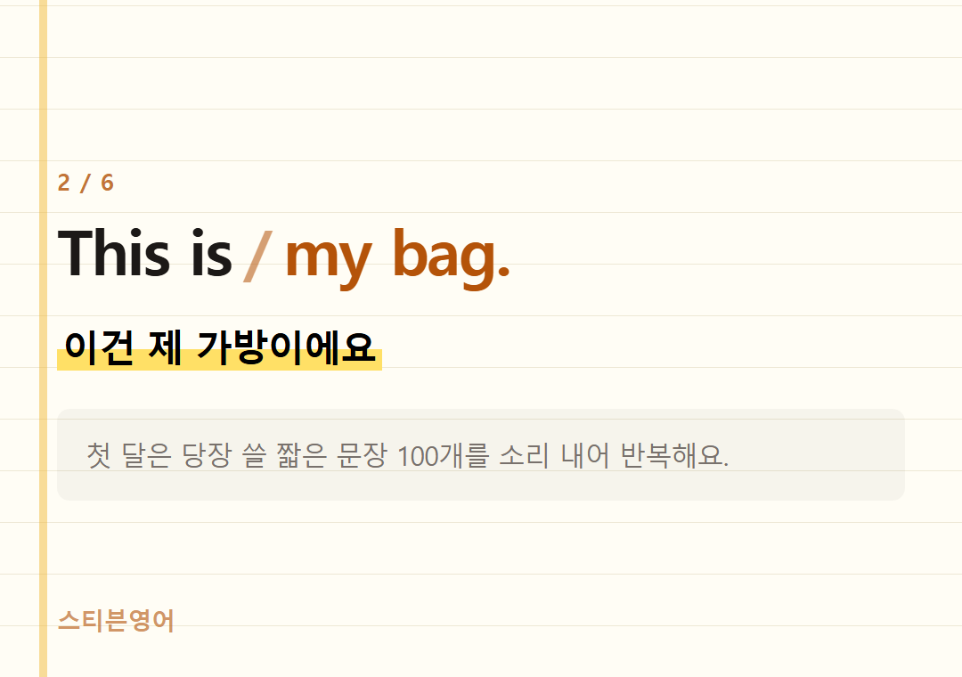 This is my bag. — 이건 제 가방이에요