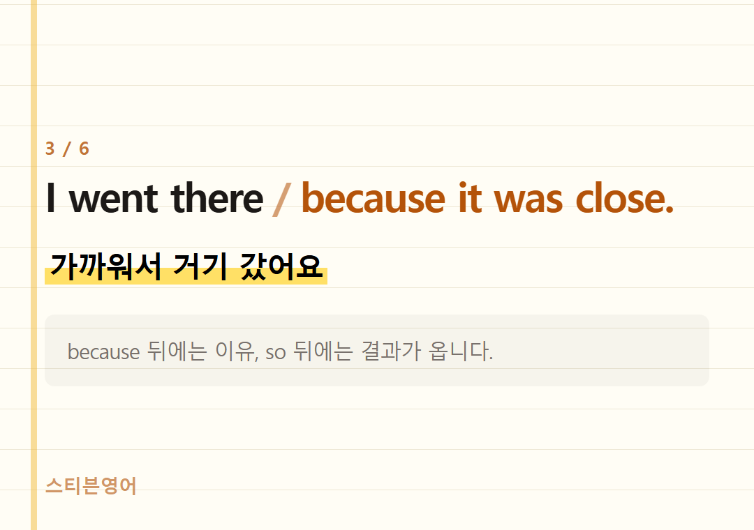 I went there because it was close. — 가까워서 거기 갔어요