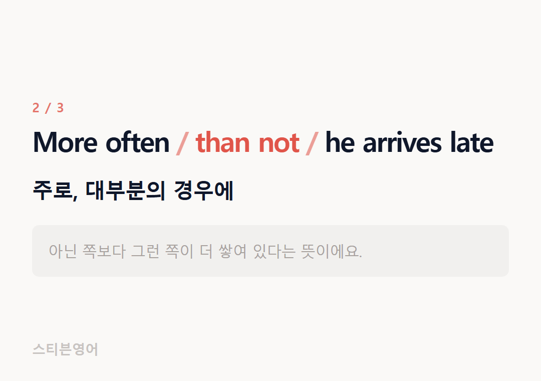 More often than not he arrives late — 주로, 대부분의 경우에