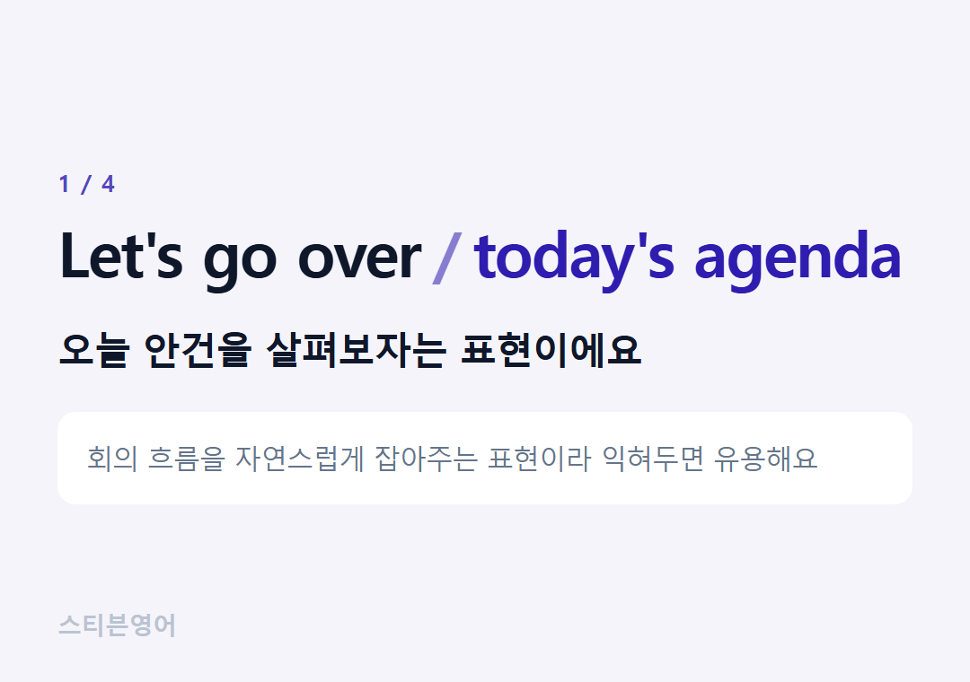 Let's go over today's agenda — 오늘 안건을 살펴보자는 표현이에요
