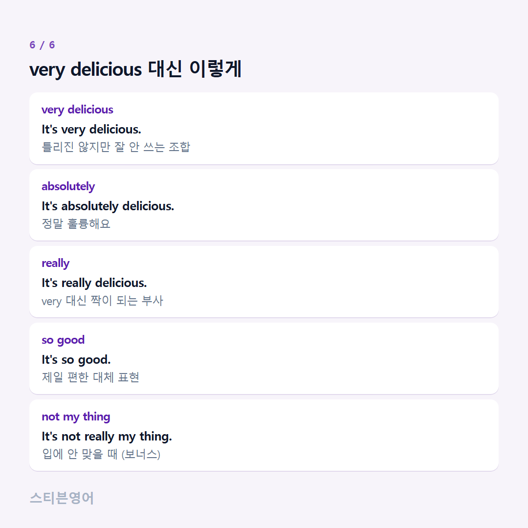 very delicious 대신 이렇게 — very delicious, absolutely, really, so good, not my thing