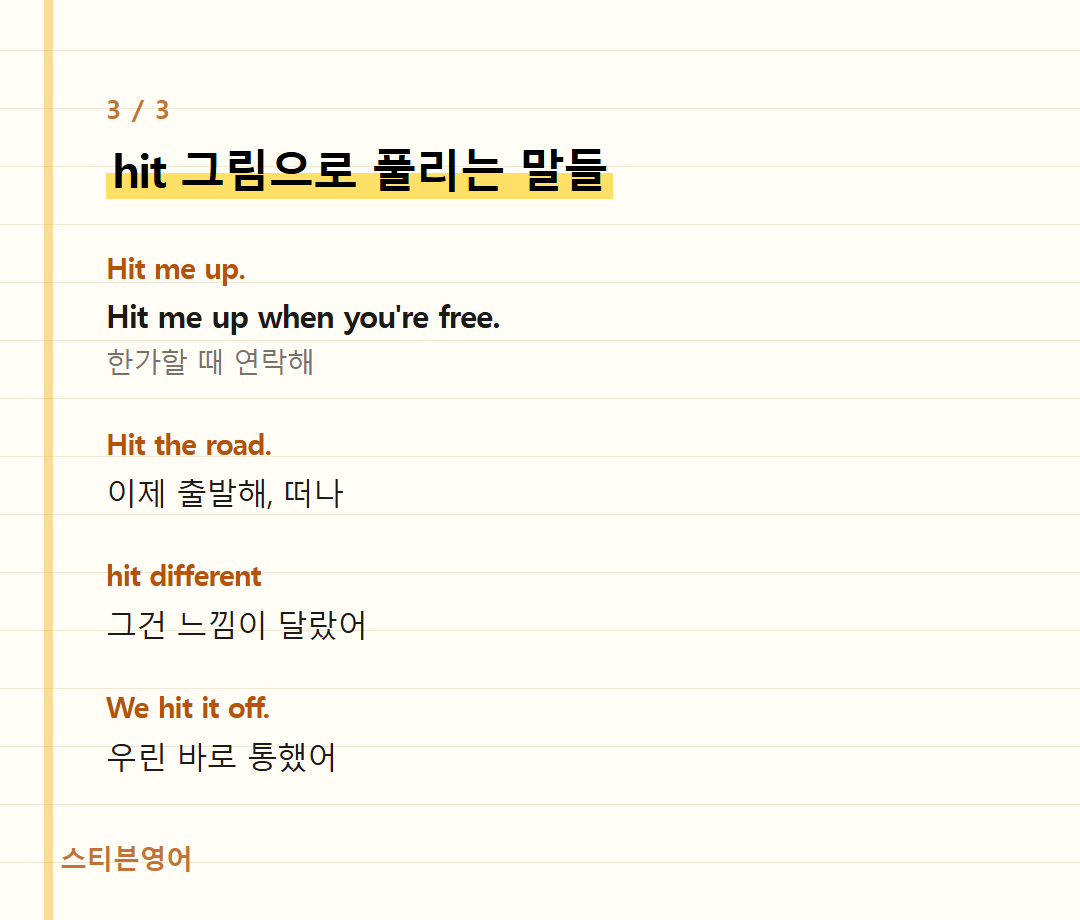 hit 그림으로 풀리는 말들 — Hit me up., Hit the road., hit different, We hit it off.