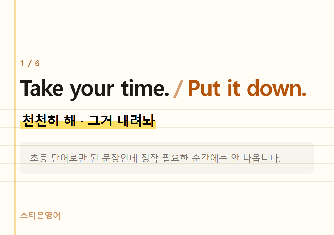 Take your time. Put it down. — 천천히 해 · 그거 내려놔