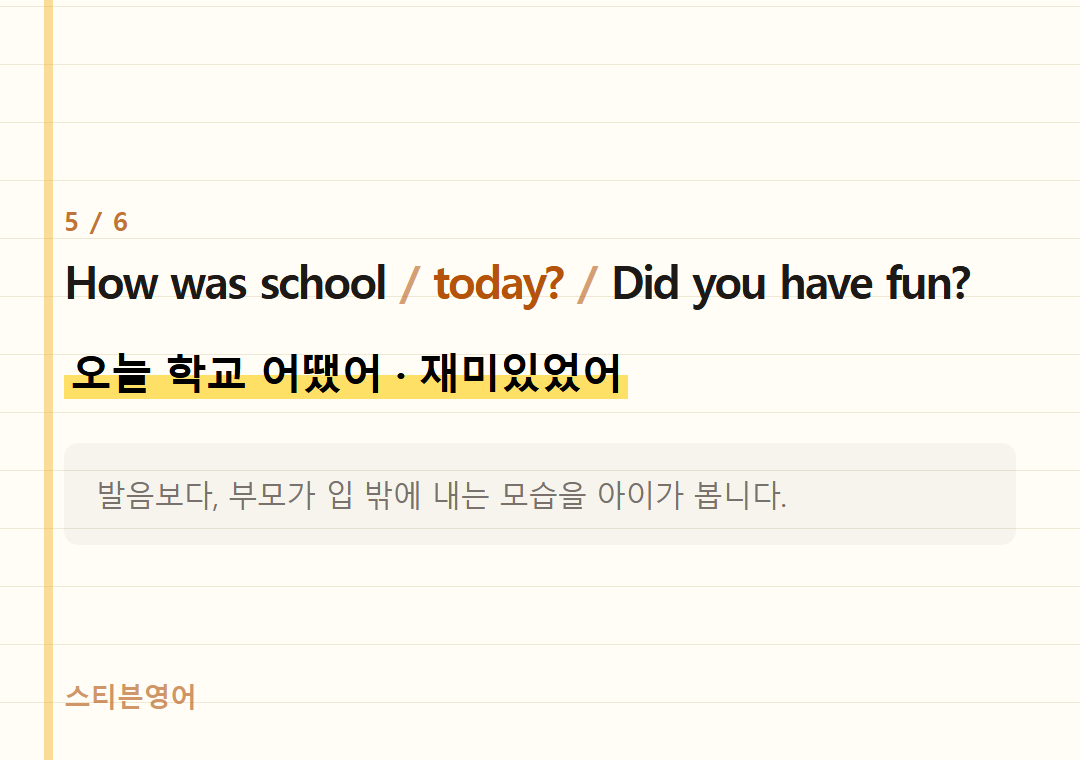 How was school today? Did you have fun? — 오늘 학교 어땠어 · 재미있었어