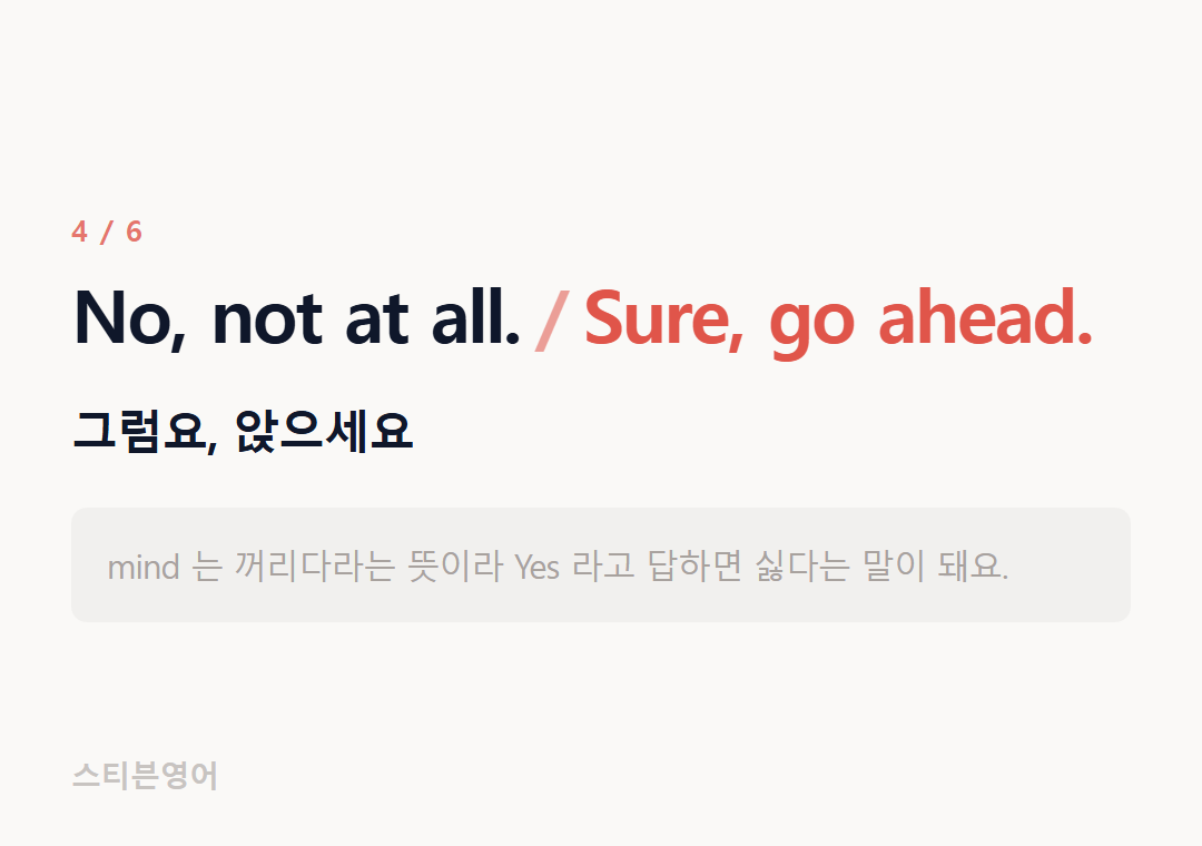 No, not at all. Sure, go ahead. — 그럼요, 앉으세요
