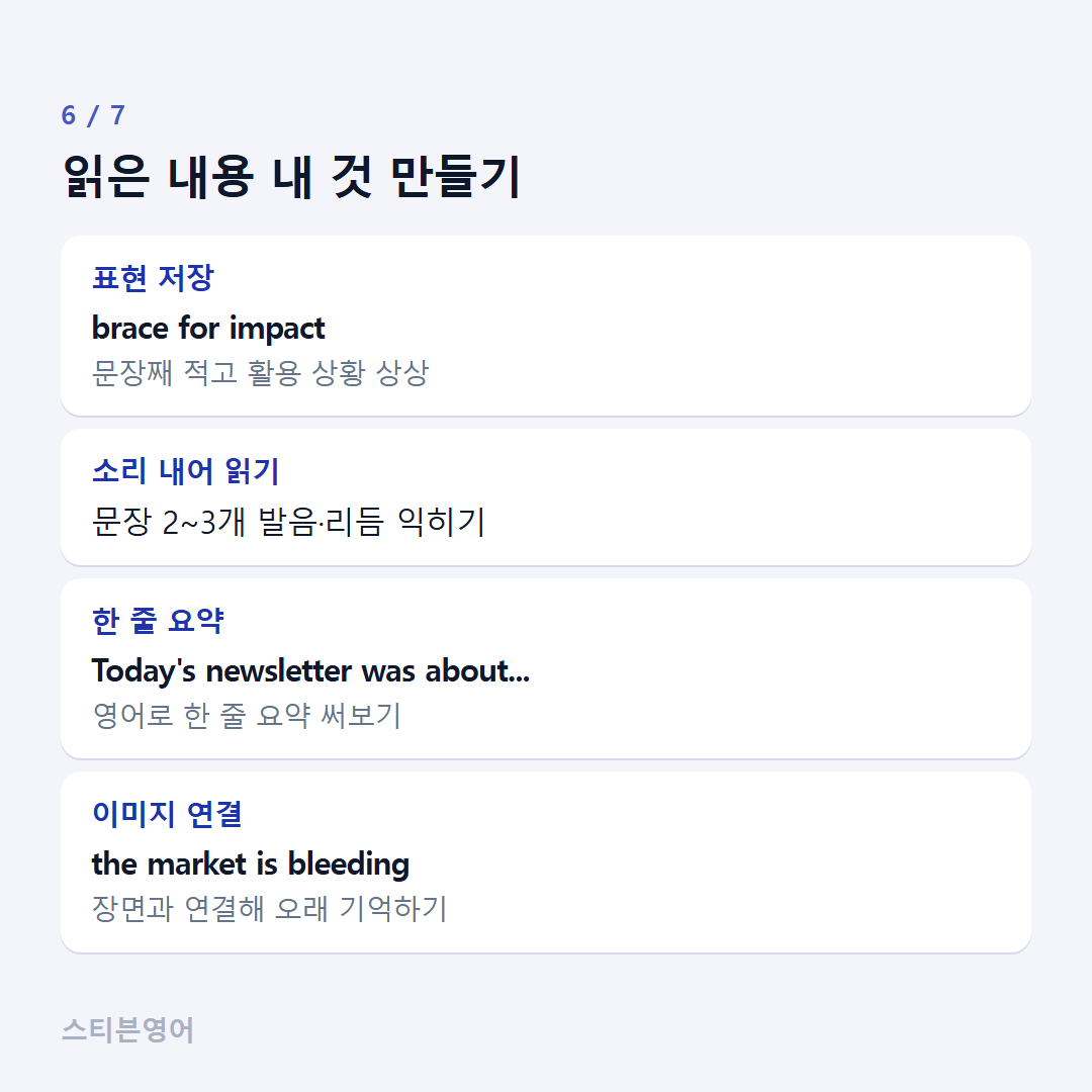 읽은 내용 내 것 만들기 — 표현 저장, 소리 내어 읽기, 한 줄 요약, 이미지 연결