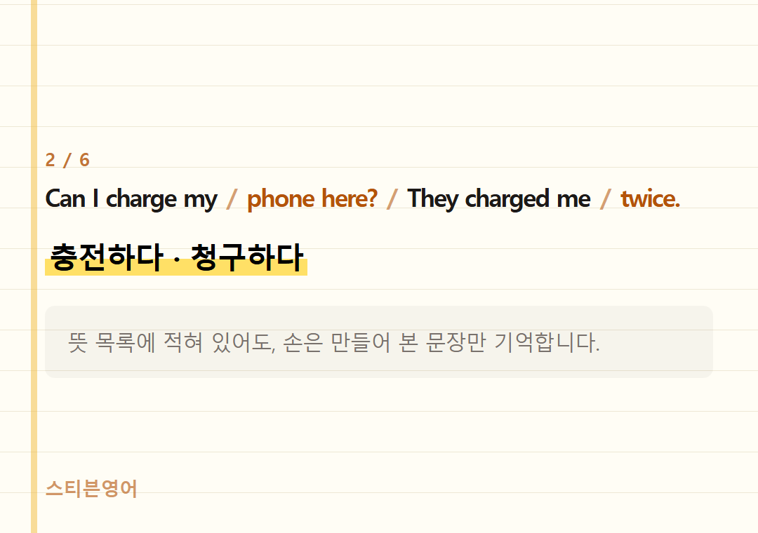 Can I charge my phone here? They charged me twice. — 충전하다 · 청구하다