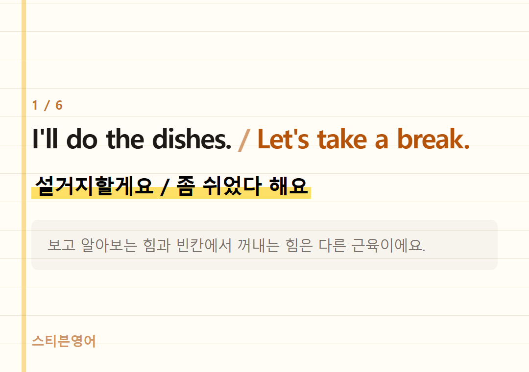 I'll do the dishes. Let's take a break. — 설거지할게요 / 좀 쉬었다 해요