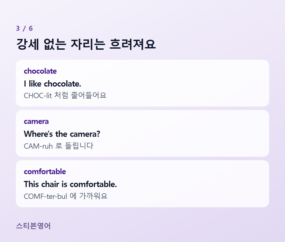 강세 없는 자리는 흐려져요 — chocolate, camera, comfortable