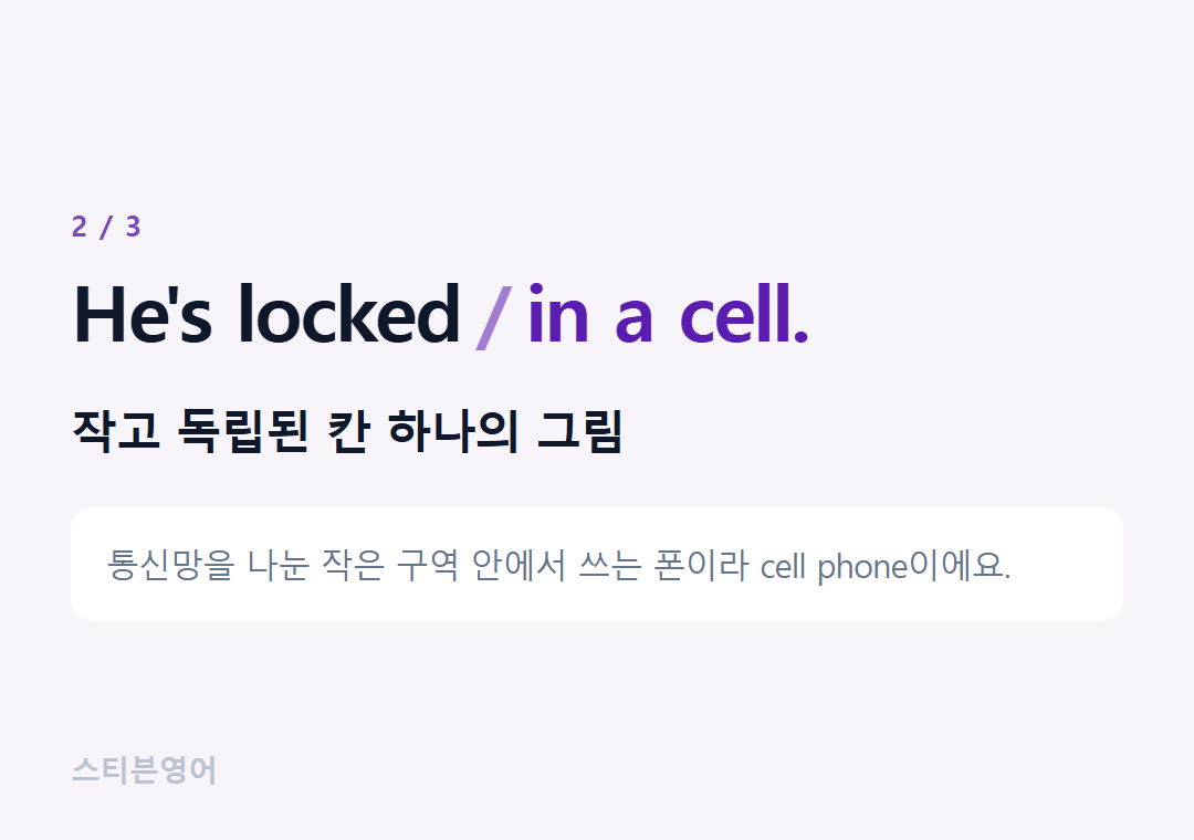 He's locked in a cell. — 작고 독립된 칸 하나의 그림
