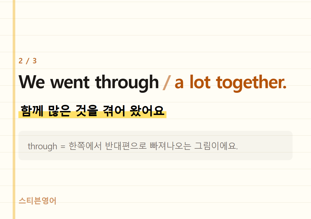We went through a lot together. — 함께 많은 것을 겪어 왔어요