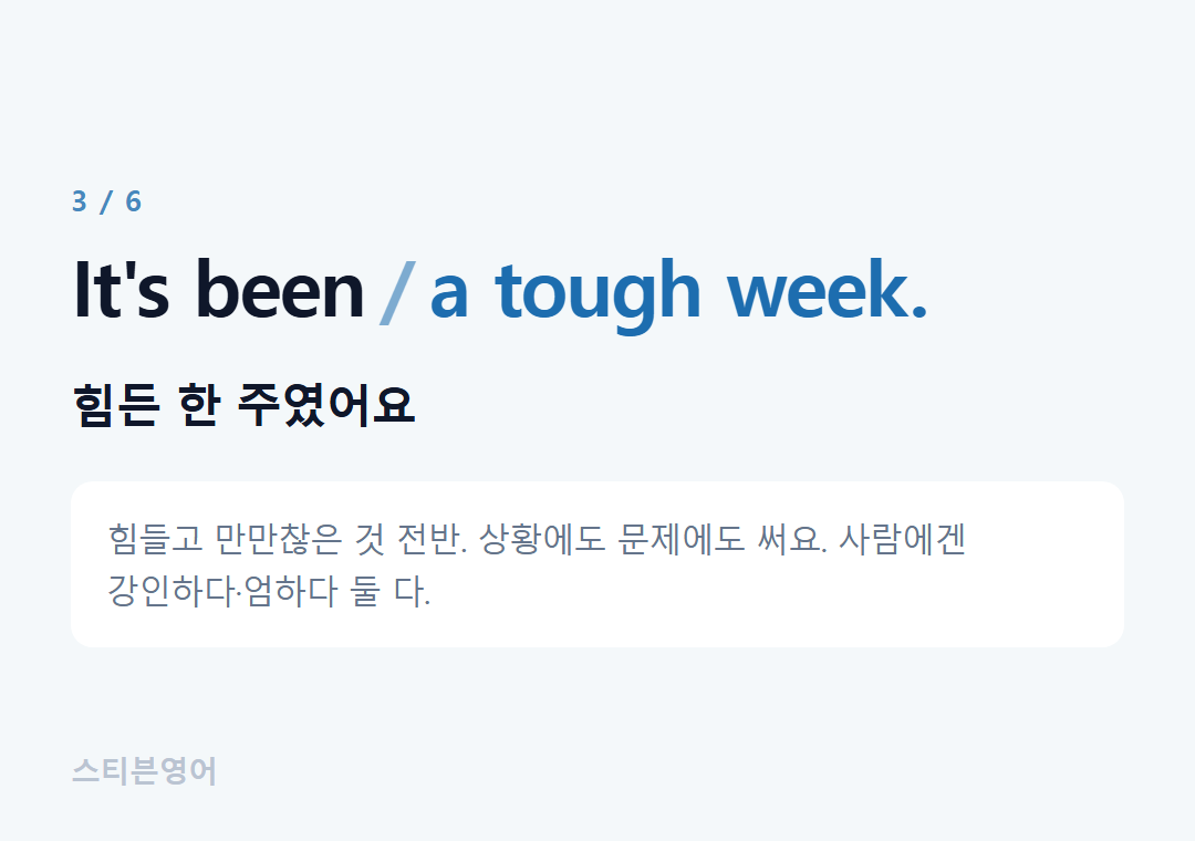It's been a tough week. — 힘든 한 주였어요