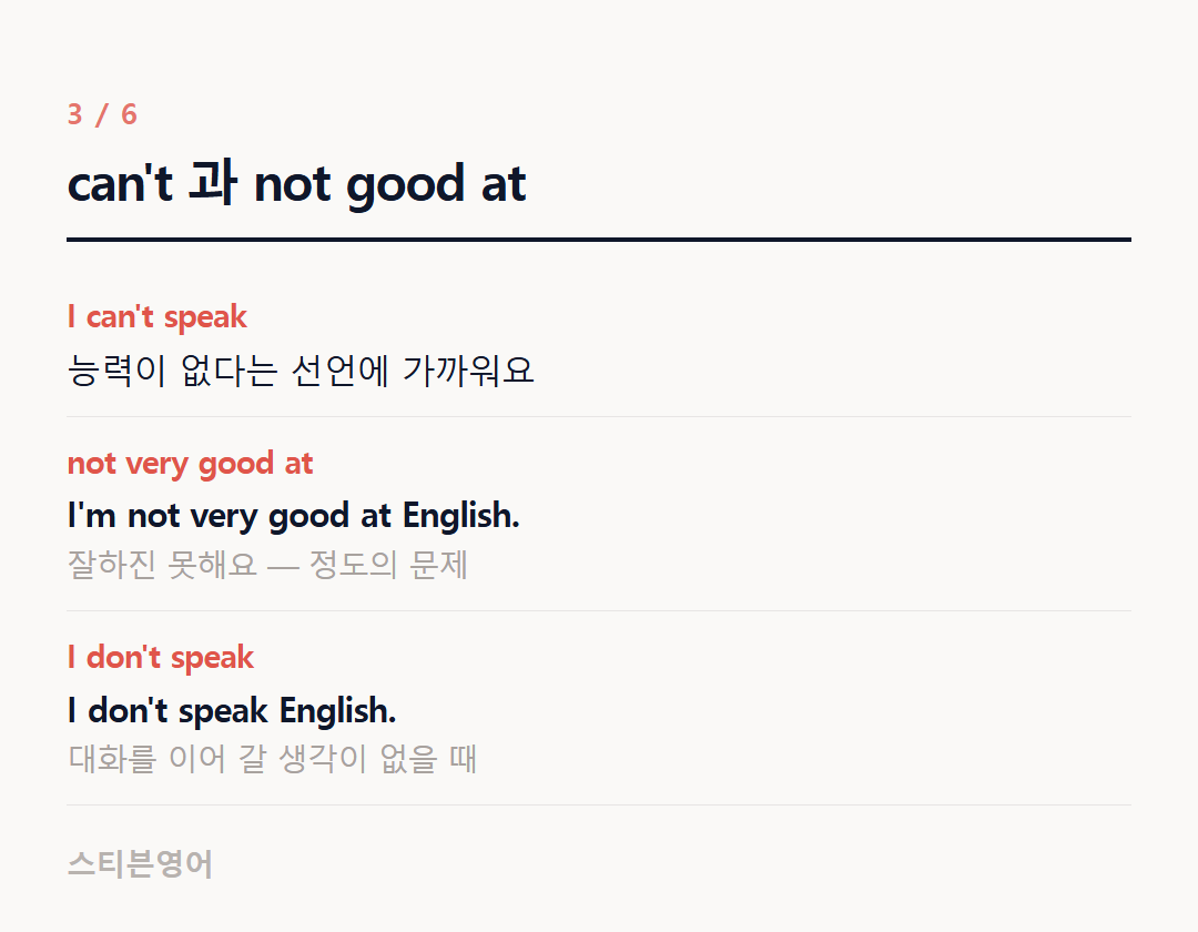 can't 과 not good at — I can't speak, not very good at, I don't speak