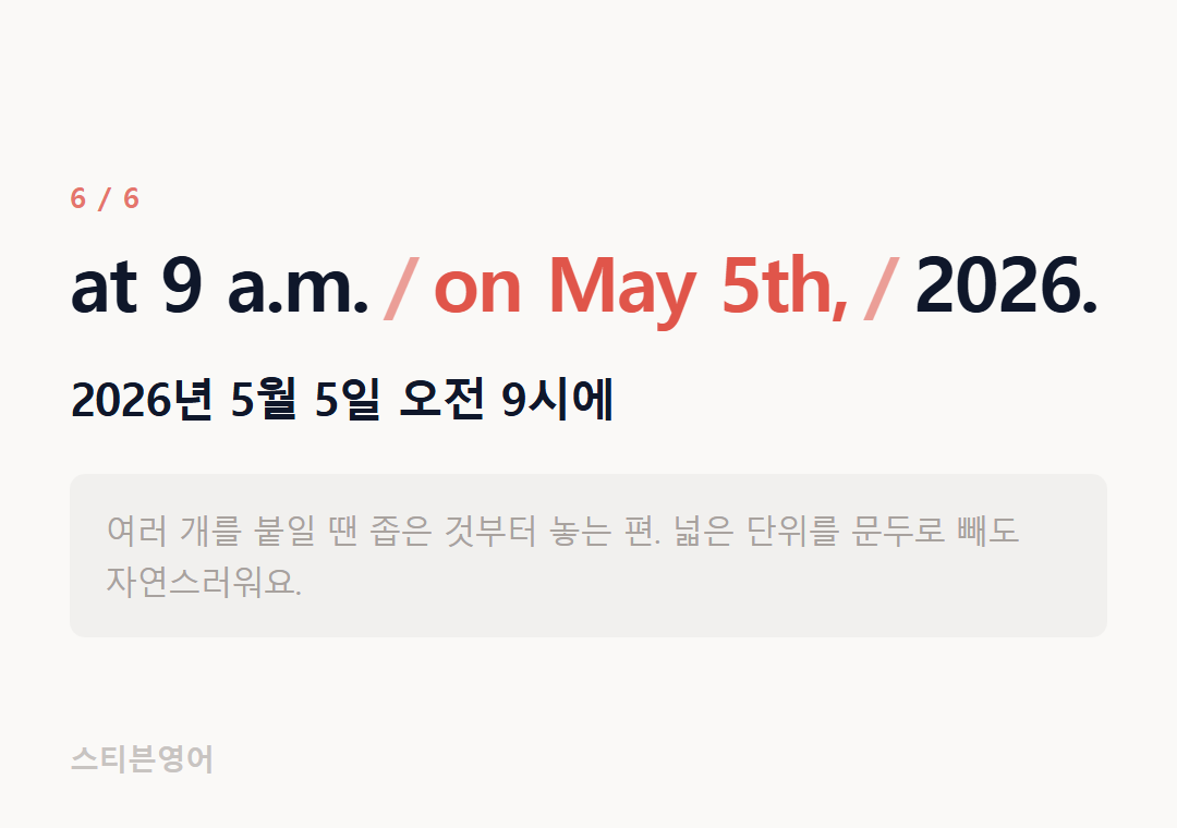 at 9 a.m. on May 5th, 2026. — 2026년 5월 5일 오전 9시에
