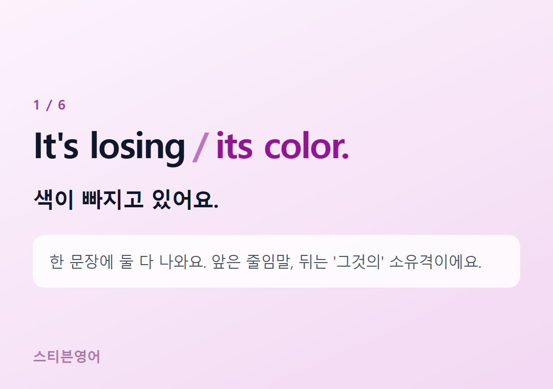 It's losing its color. — 색이 빠지고 있어요.