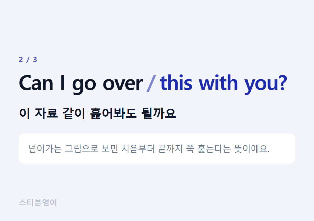 Can I go over this with you? — 이 자료 같이 훑어봐도 될까요