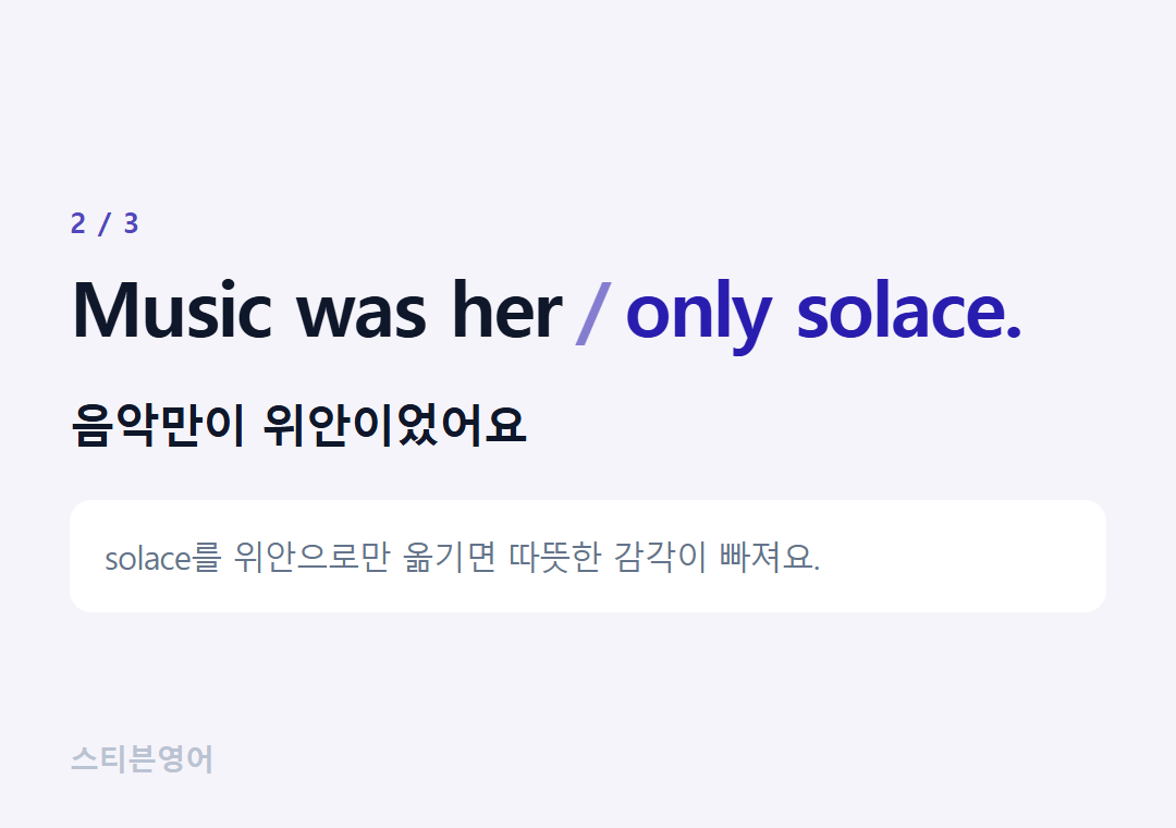 Music was her only solace. — 음악만이 위안이었어요