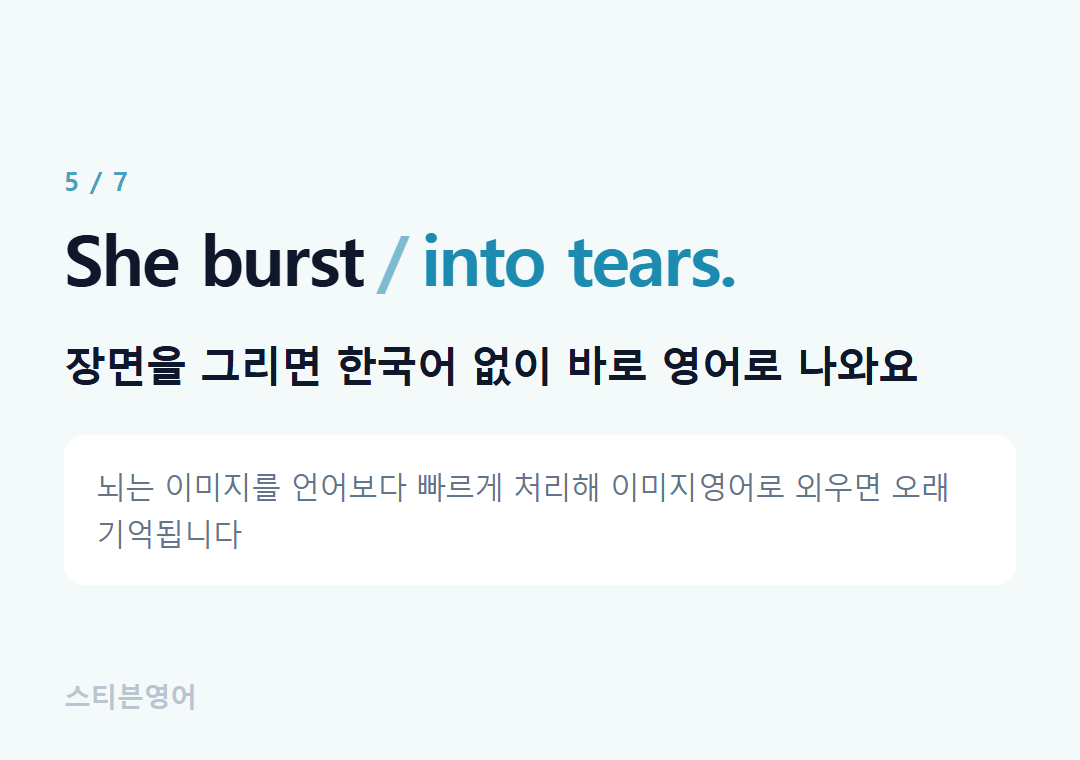 She burst into tears. — 장면을 그리면 한국어 없이 바로 영어로 나와요
