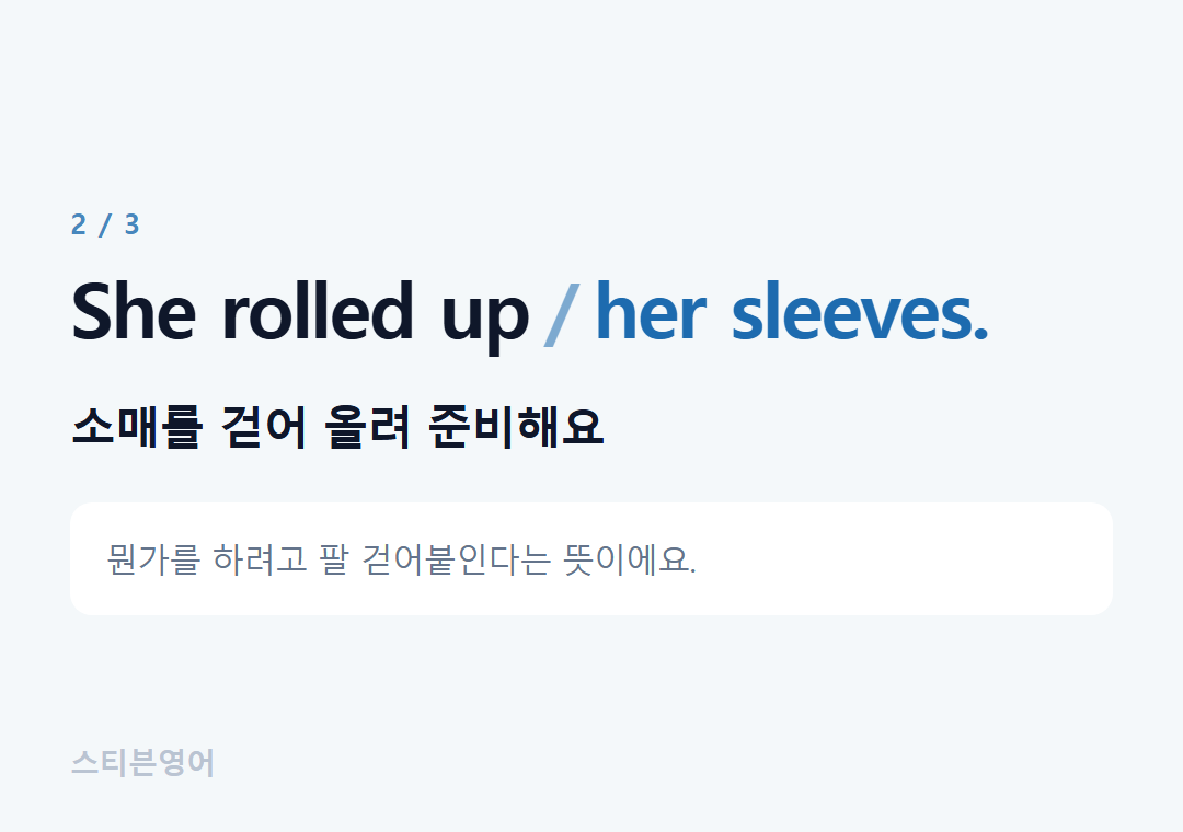 She rolled up her sleeves. — 소매를 걷어 올려 준비해요