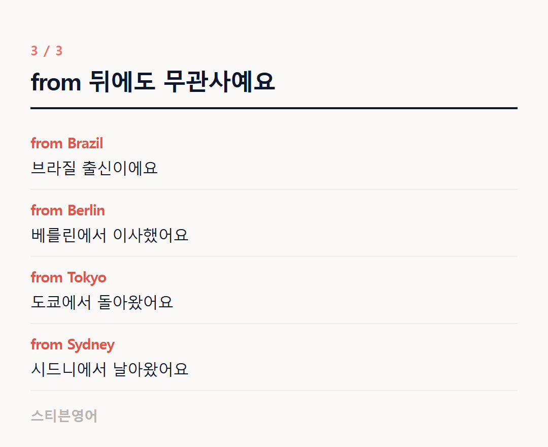 from 뒤에도 무관사예요 — from Brazil, from Berlin, from Tokyo, from Sydney