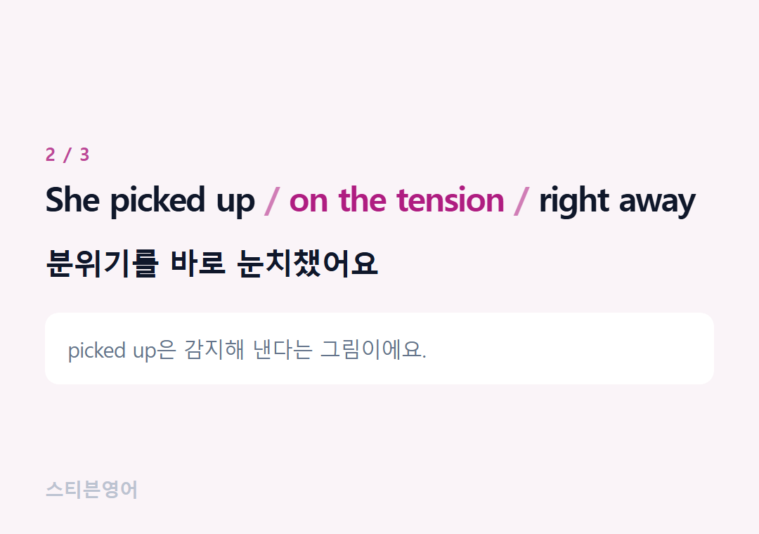 She picked up on the tension right away — 분위기를 바로 눈치챘어요
