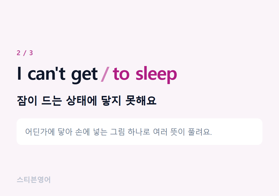 I can't get to sleep — 잠이 드는 상태에 닿지 못해요
