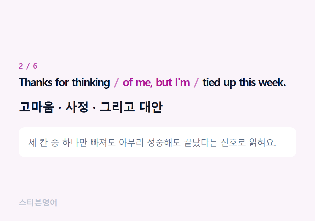 Thanks for thinking of me, but I'm tied up this week. — 고마움 · 사정 · 그리고 대안