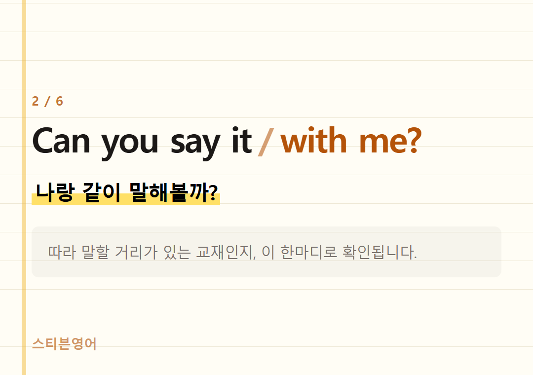 Can you say it with me? — 나랑 같이 말해볼까?