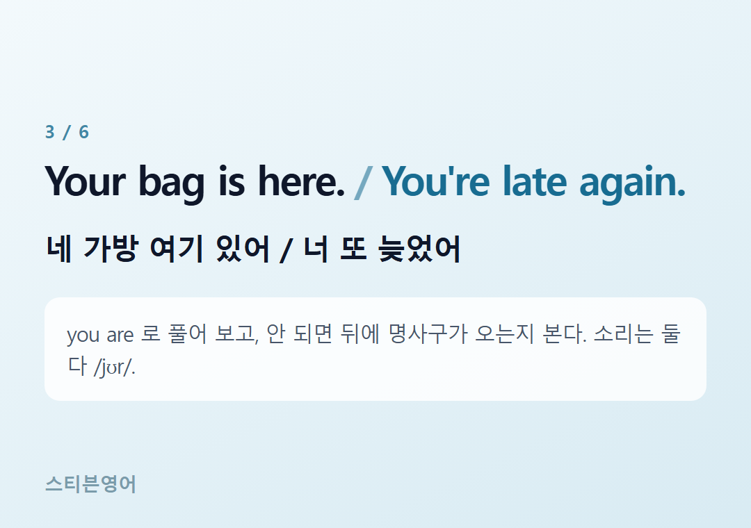Your bag is here. You're late again. — 네 가방 여기 있어 / 너 또 늦었어