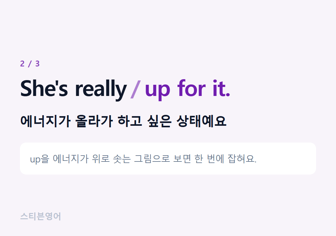 She's really up for it. — 에너지가 올라가 하고 싶은 상태예요