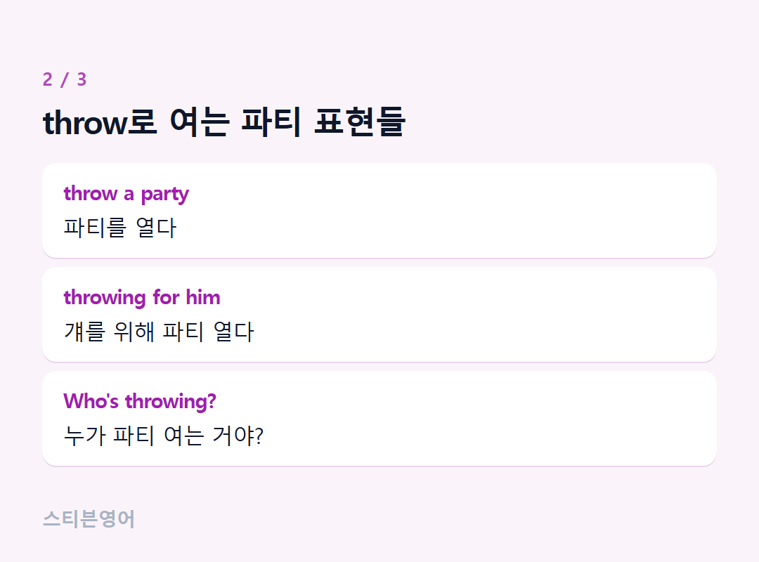 throw로 여는 파티 표현들 — throw a party, throwing for him, Who's throwing?
