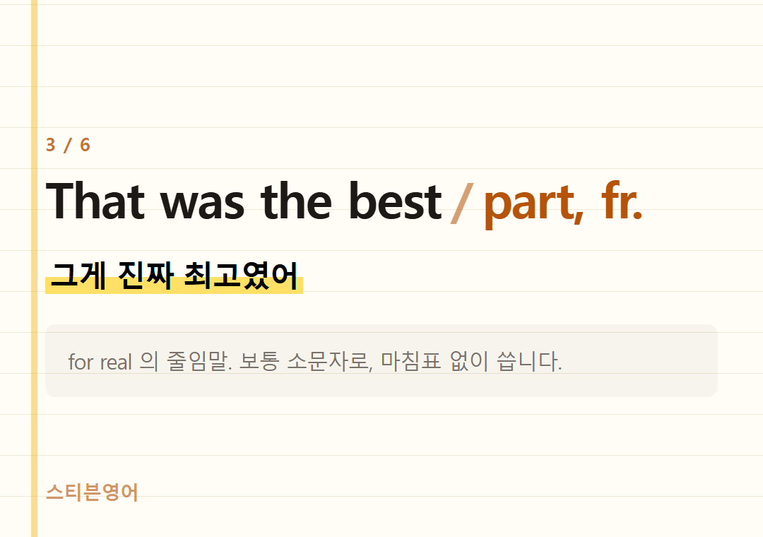 That was the best part, fr. — 그게 진짜 최고였어