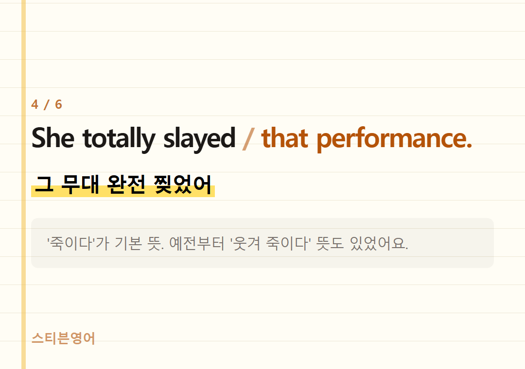She totally slayed that performance. — 그 무대 완전 찢었어