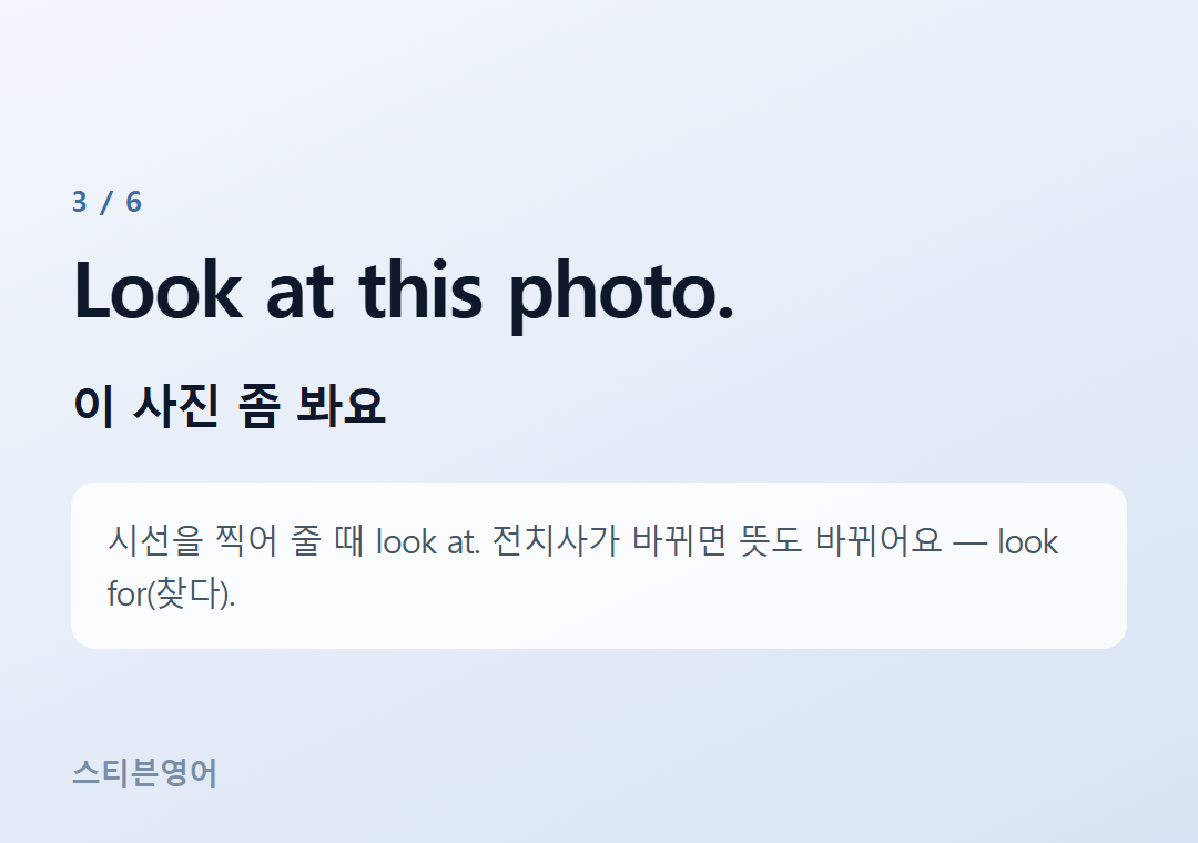 Look at this photo. — 이 사진 좀 봐요