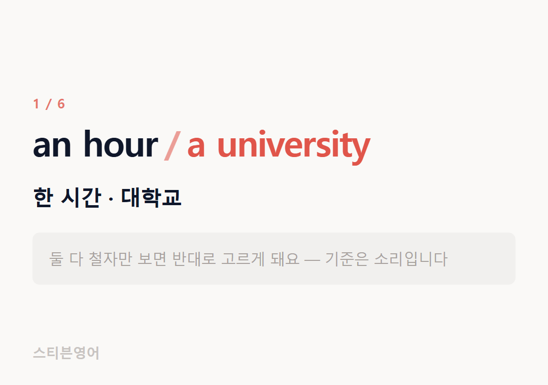 an hour a university — 한 시간 · 대학교