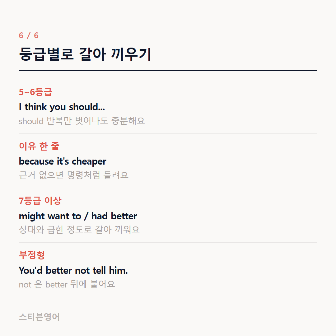 등급별로 갈아 끼우기 — 5~6등급, 이유 한 줄, 7등급 이상, 부정형
