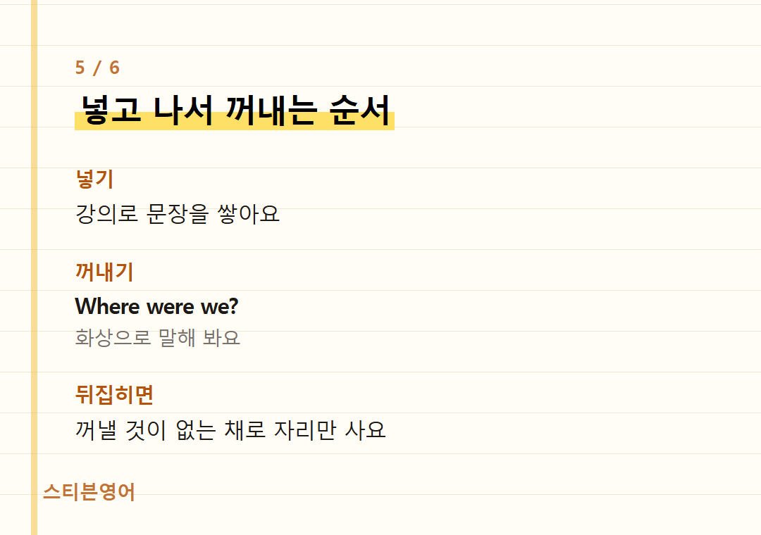 넣고 나서 꺼내는 순서 — 넣기, 꺼내기, 뒤집히면