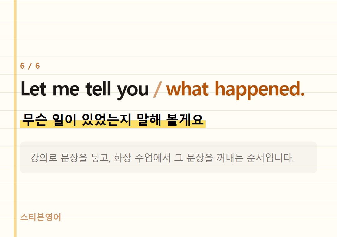 Let me tell you what happened. — 무슨 일이 있었는지 말해 볼게요