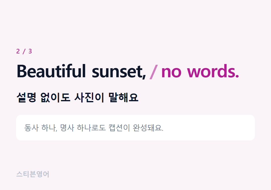 Beautiful sunset, no words. — 설명 없이도 사진이 말해요