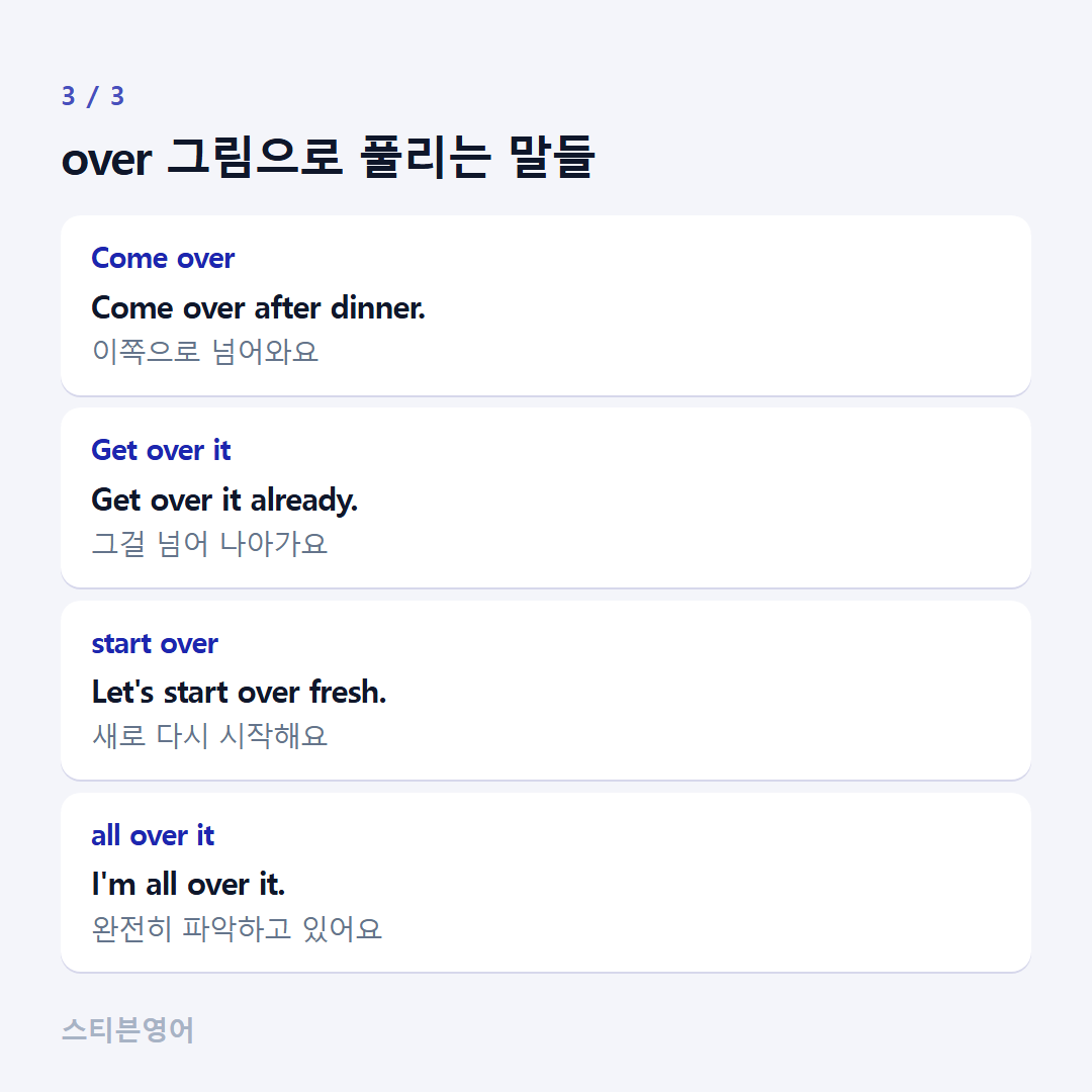 over 그림으로 풀리는 말들 — Come over, Get over it, start over, all over it