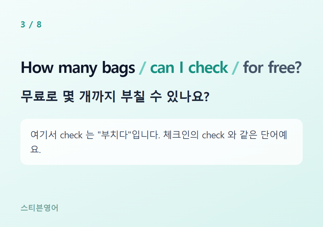How many bags can I check for free? — 무료로 몇 개까지 부칠 수 있나요?
