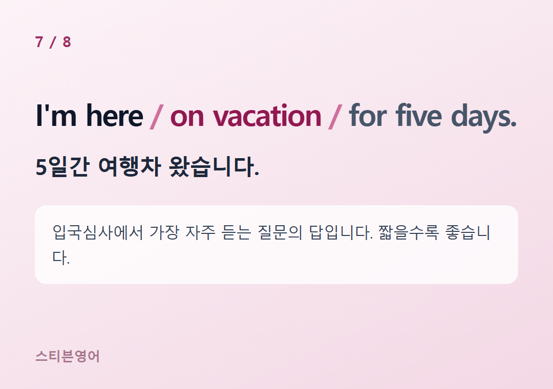 I'm here on vacation for five days. — 5일간 여행차 왔습니다.